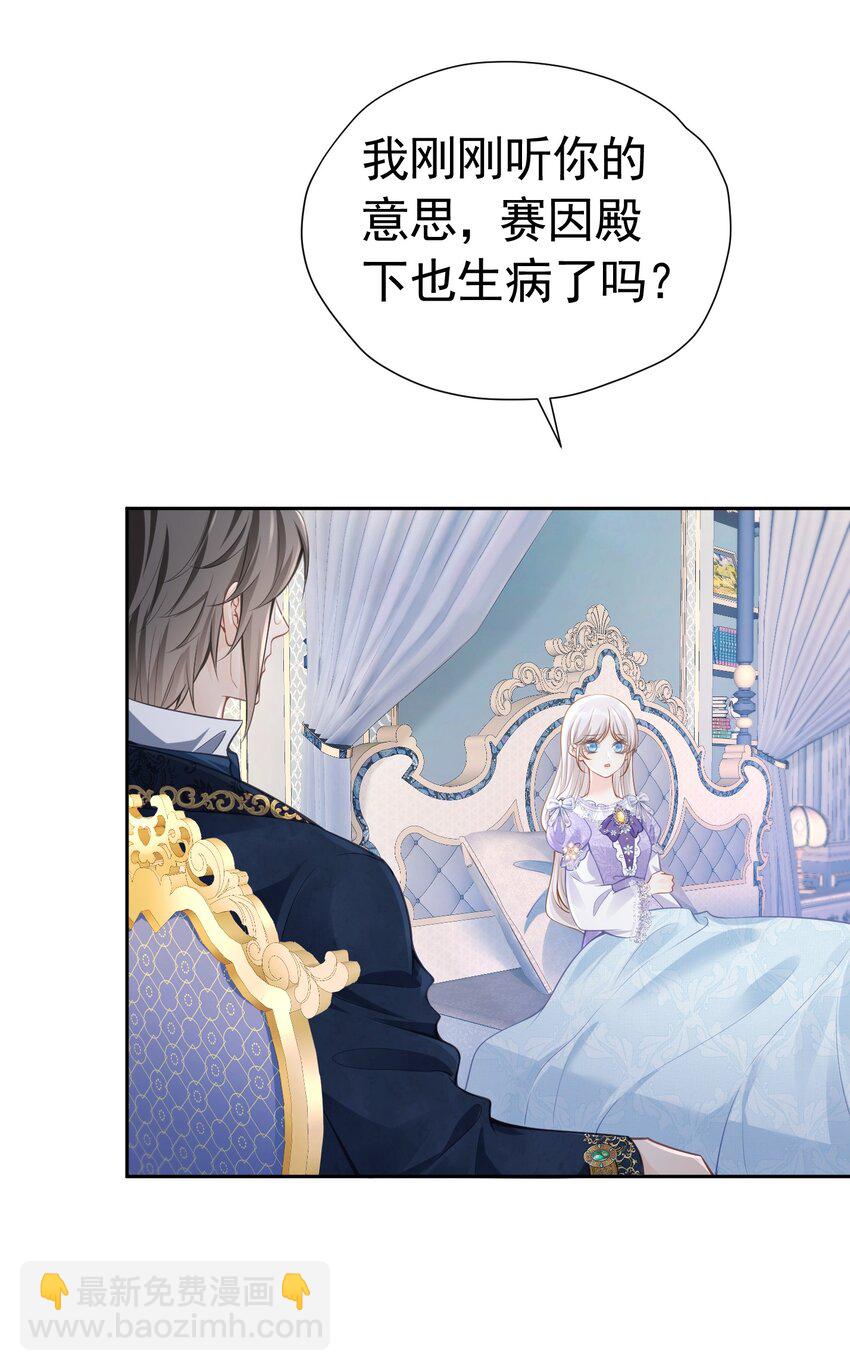 你抢走了 明明是我们先遇到的(1/2)-第40话