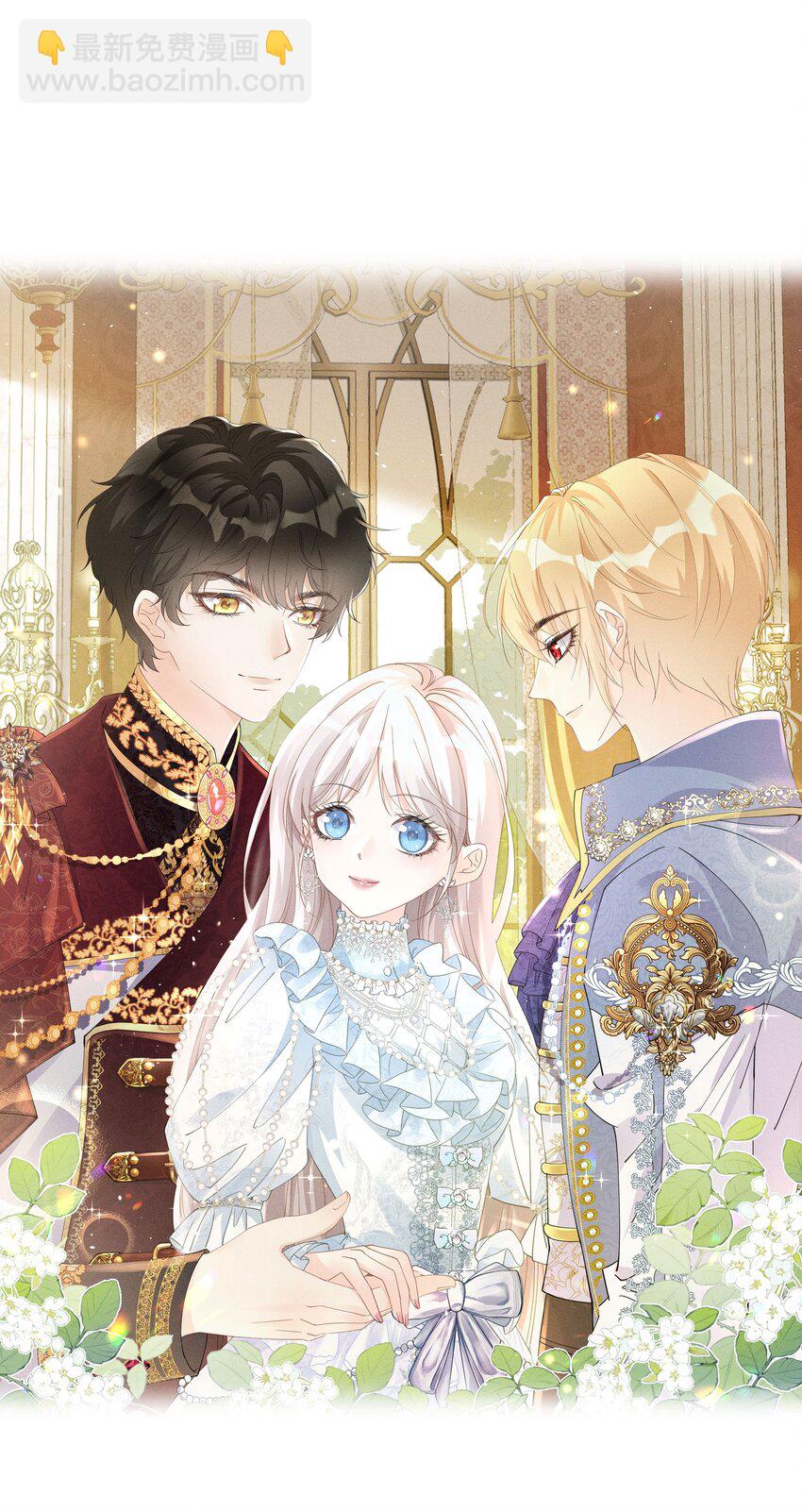 你抢走了 明明是我们先遇到的(1/2)-第40话