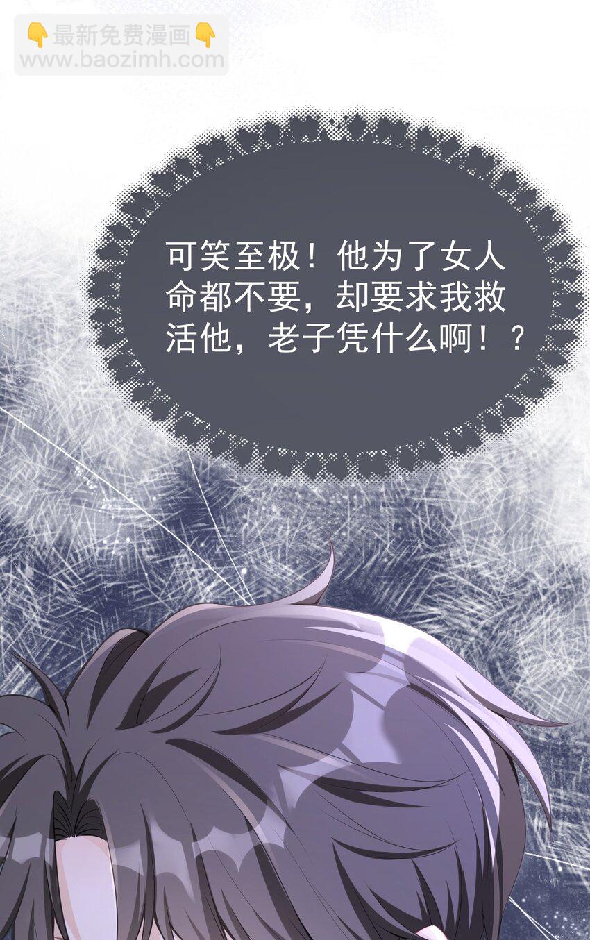 你抢走了 明明是我们先遇到的(1/2)-第40话