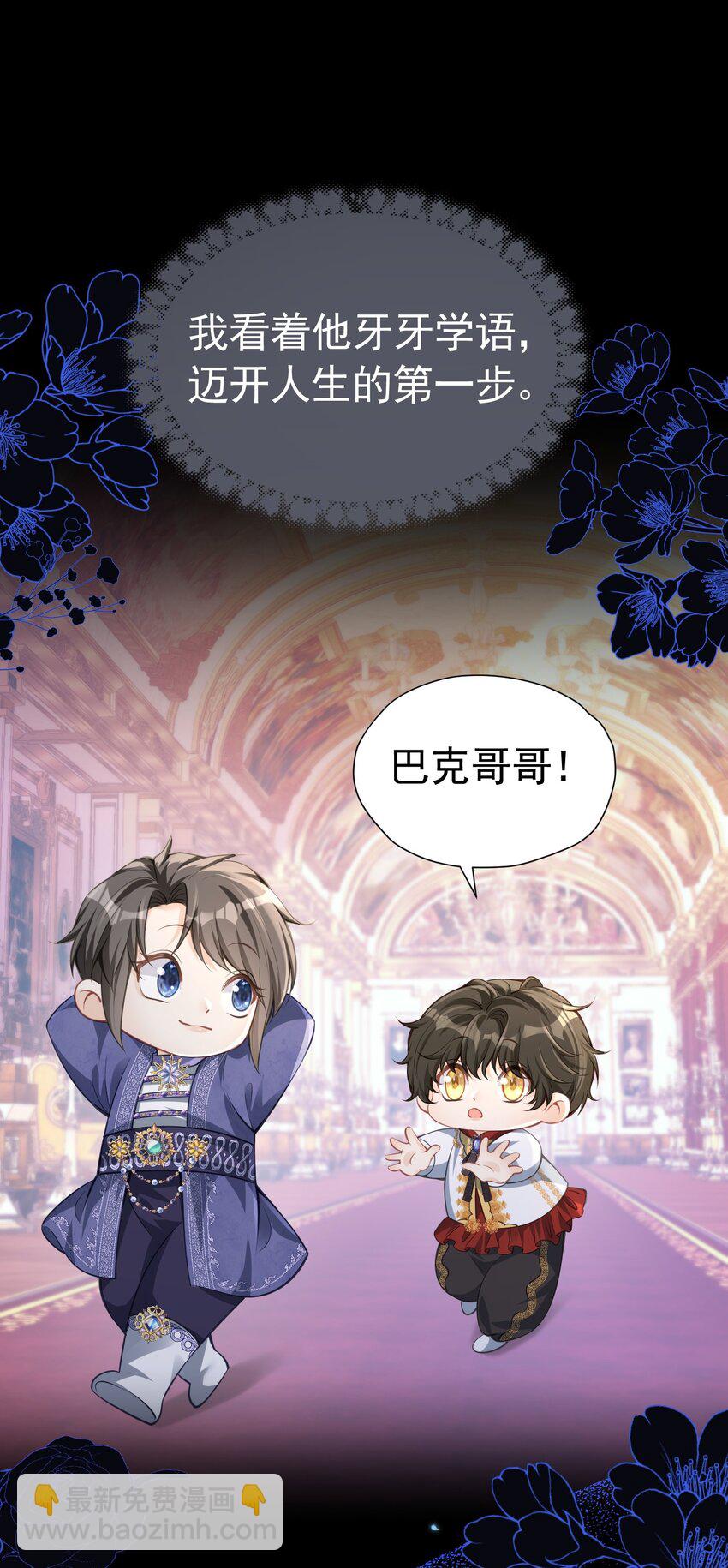 你抢走了 明明是我们先遇到的(1/2)-第40话