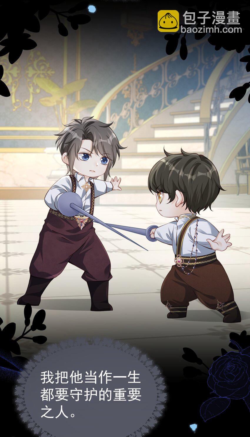 你抢走了 明明是我们先遇到的(1/2)-第40话