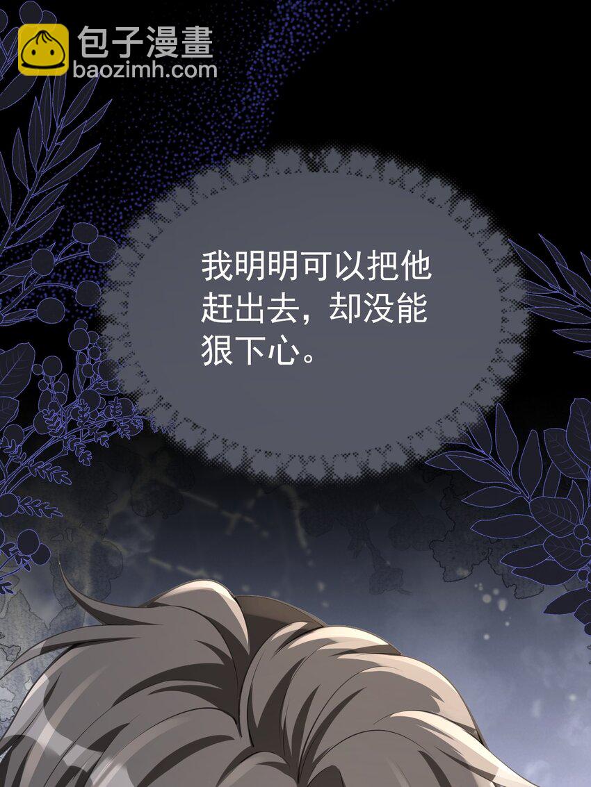 你抢走了 明明是我们先遇到的(1/2)-第40话