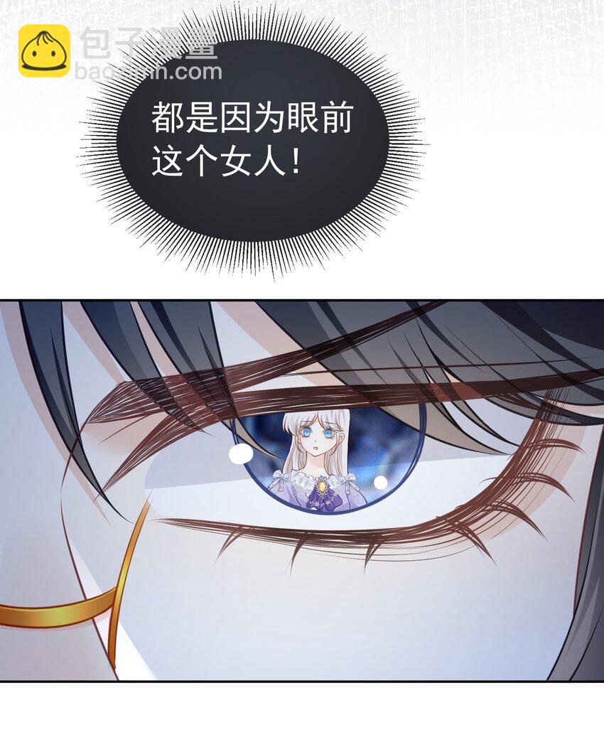 你抢走了 明明是我们先遇到的(1/2)-第40话