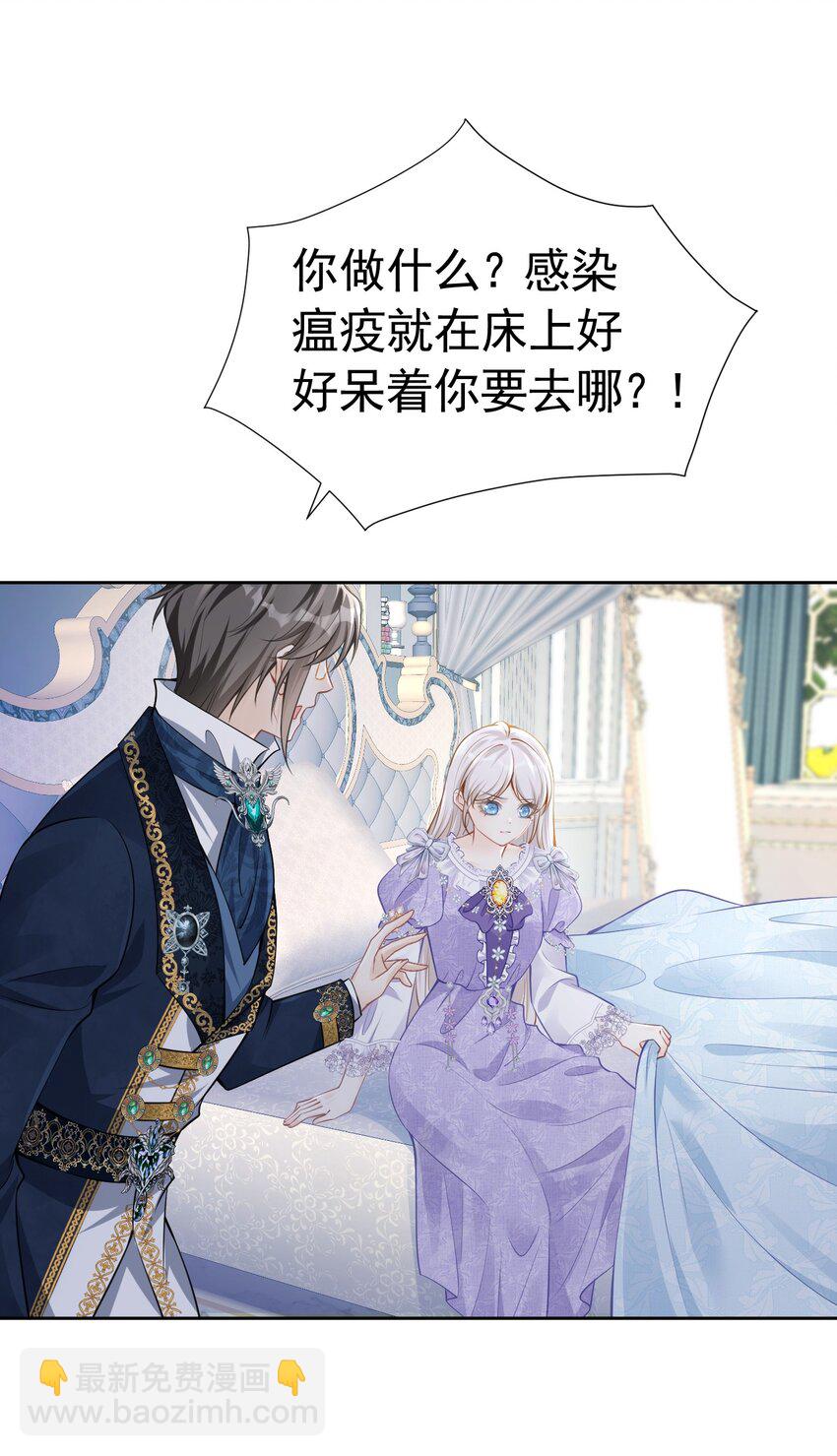 你抢走了 明明是我们先遇到的(1/2)-第40话