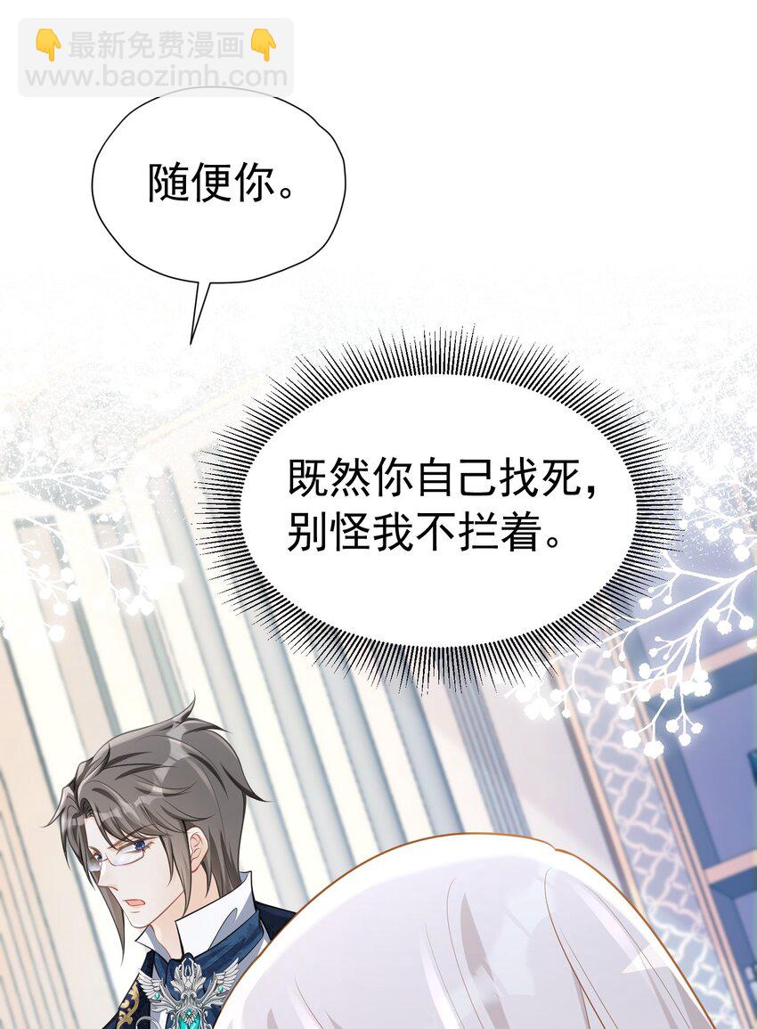 你抢走了 明明是我们先遇到的(1/2)-第40话