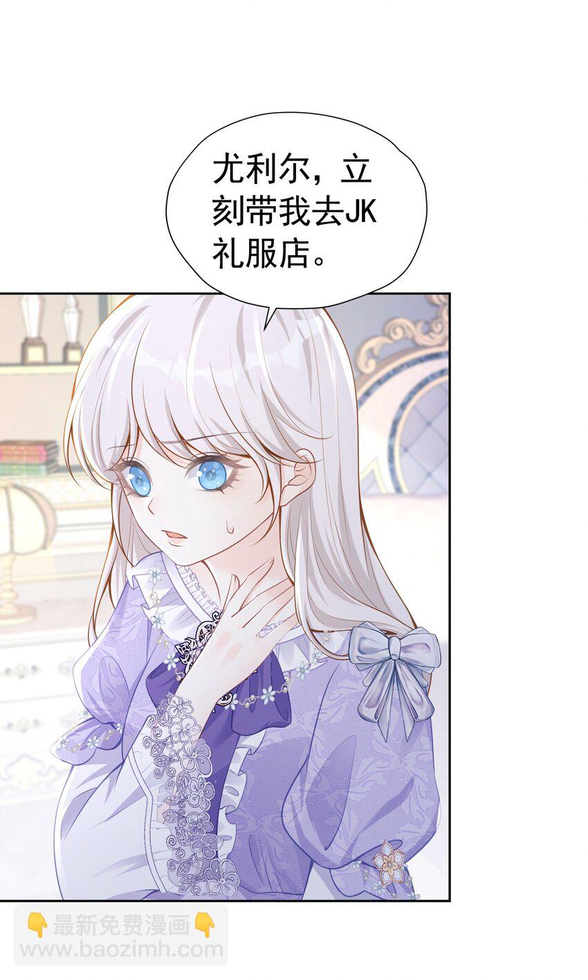 你抢走了 明明是我们先遇到的(1/2)-第40话