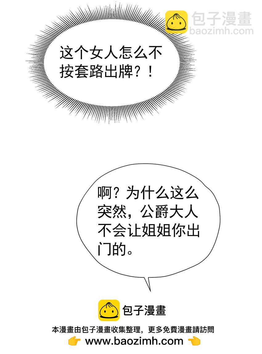 你抢走了 明明是我们先遇到的(1/2)-第40话