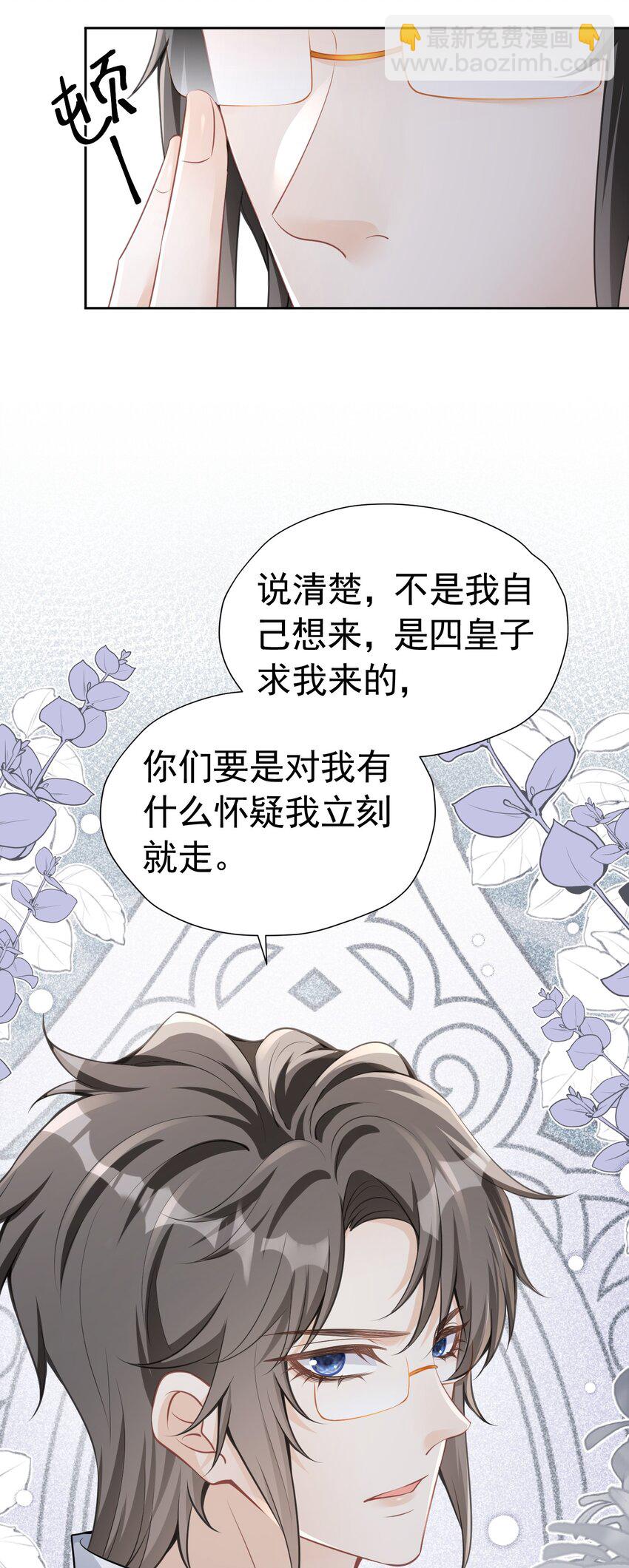 你抢走了 明明是我们先遇到的(1/2)-第40话