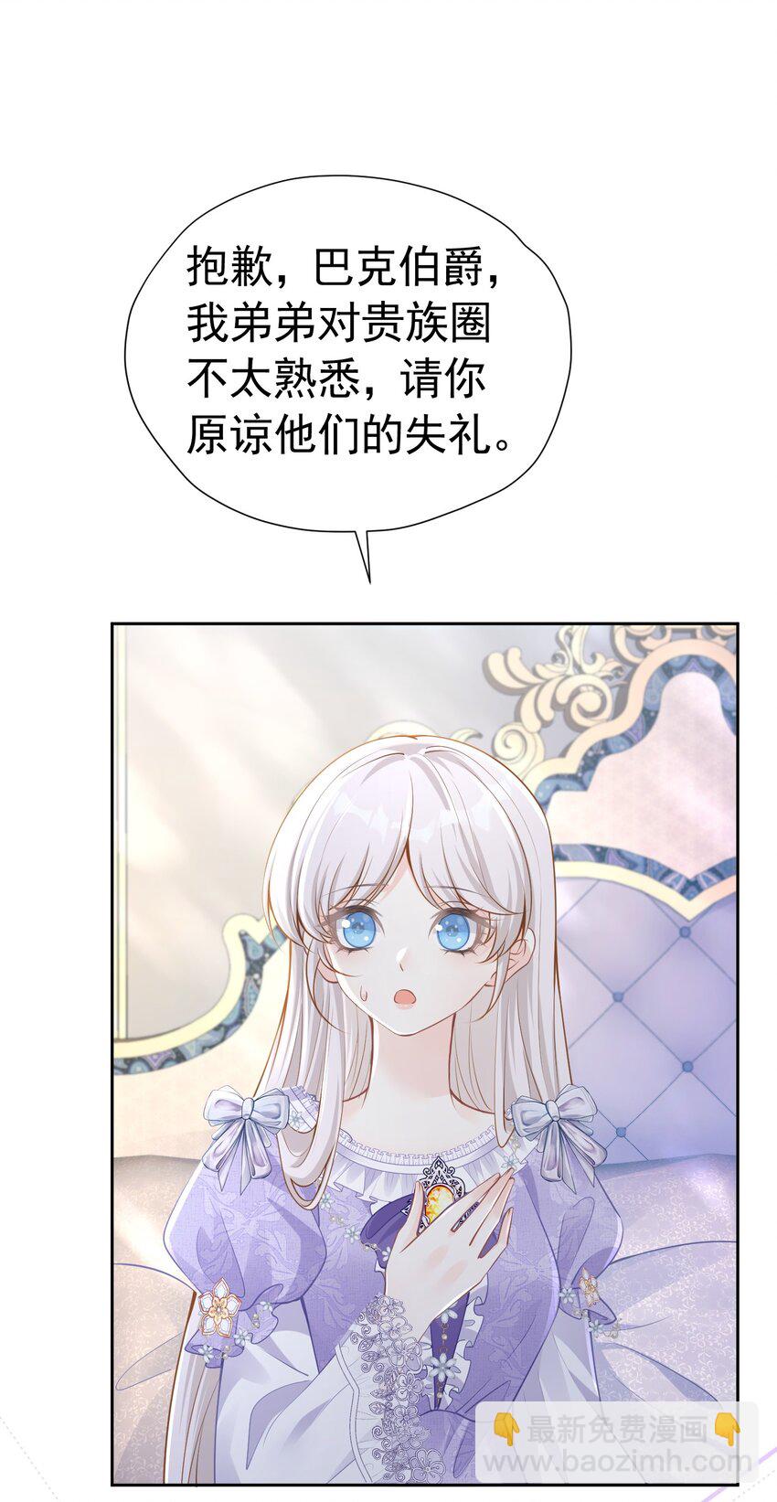 你抢走了 明明是我们先遇到的(1/2)-第40话