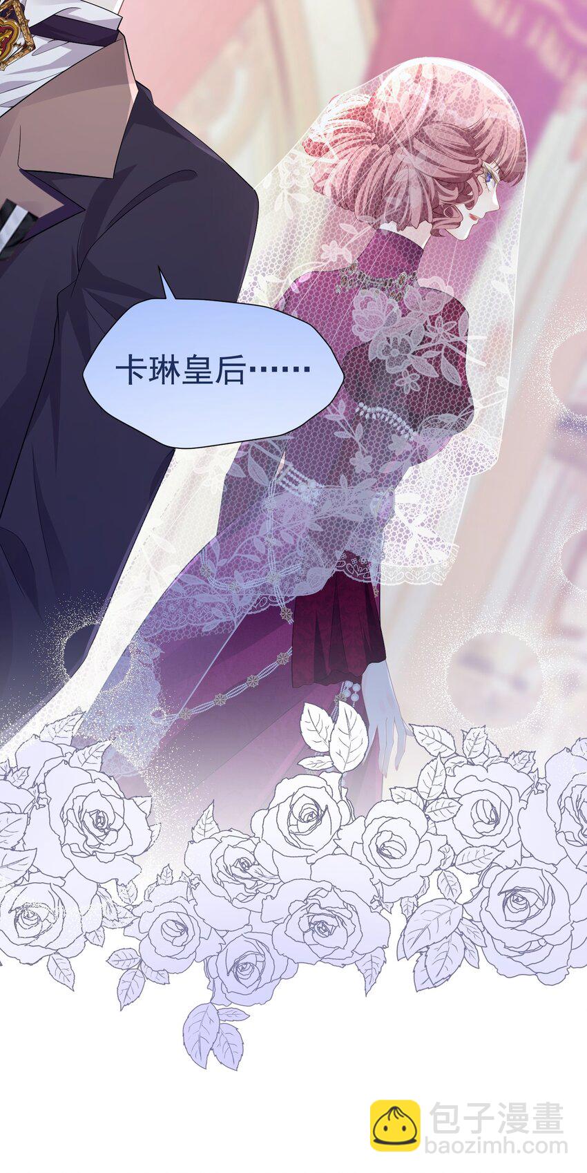 凑合姐弟 巴克伯爵夺回四皇子的坏心思(1/2)-第42话