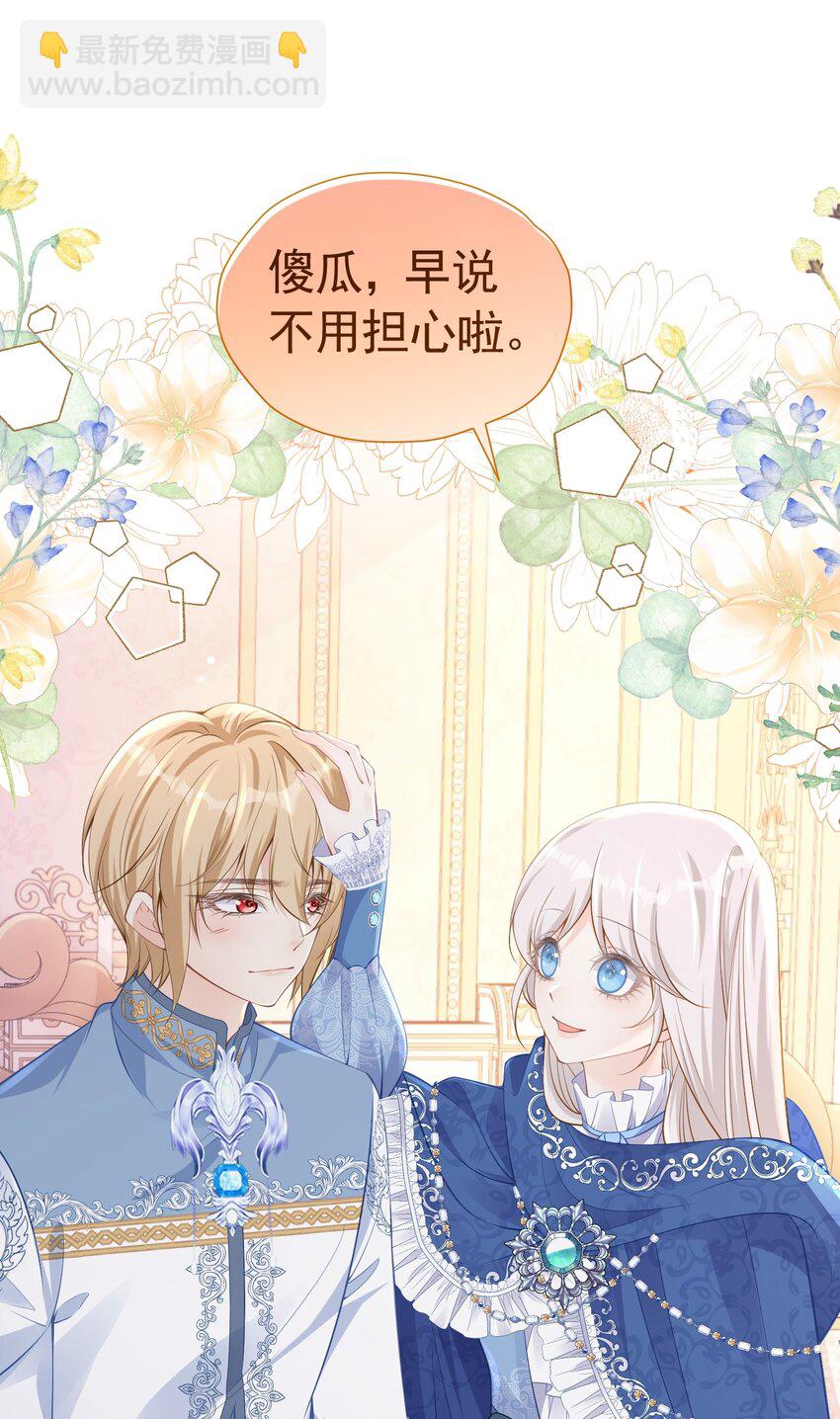 凑合姐弟 巴克伯爵夺回四皇子的坏心思(1/2)-第42话