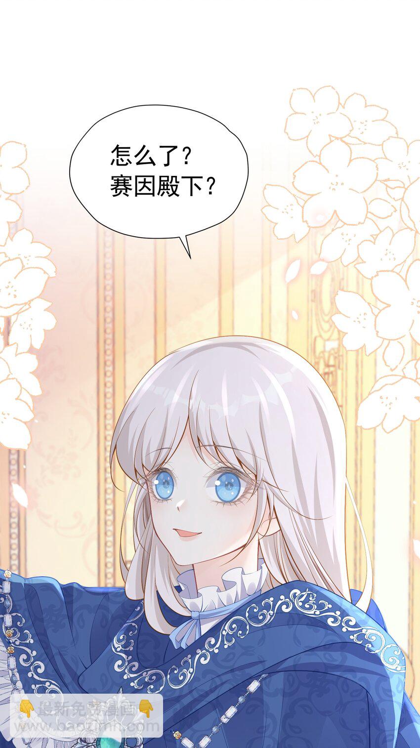 凑合姐弟 巴克伯爵夺回四皇子的坏心思(1/2)-第42话