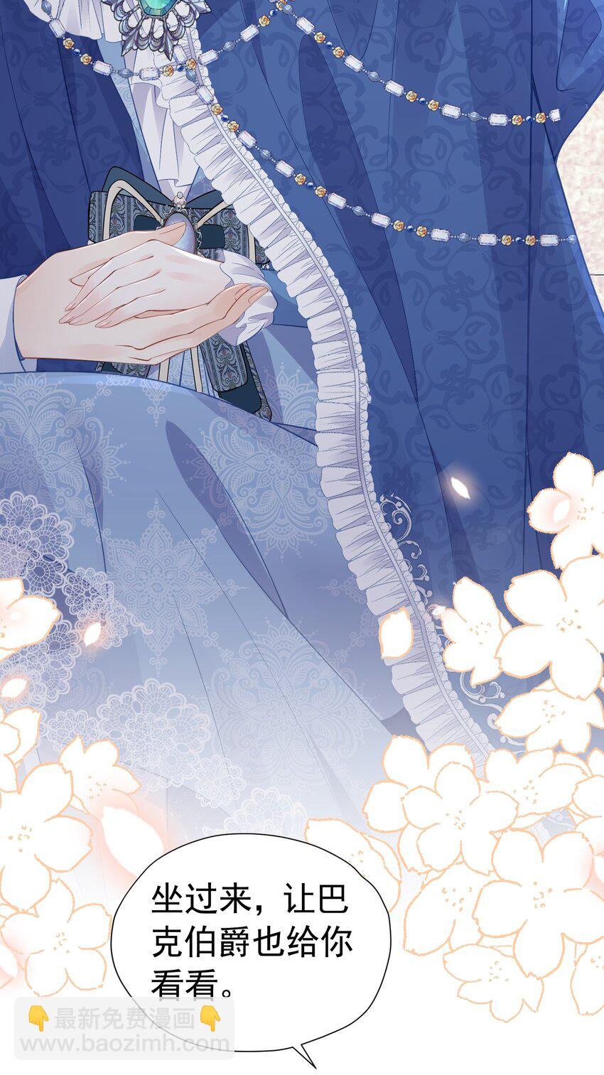 凑合姐弟 巴克伯爵夺回四皇子的坏心思(1/2)-第42话