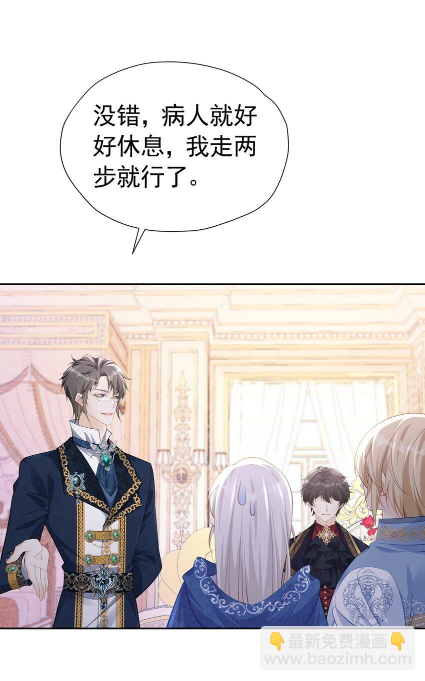 凑合姐弟 巴克伯爵夺回四皇子的坏心思(1/2)-第42话