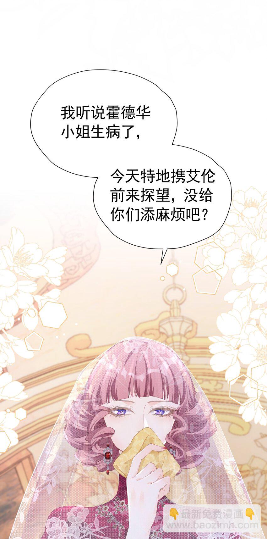 凑合姐弟 巴克伯爵夺回四皇子的坏心思(1/2)-第42话