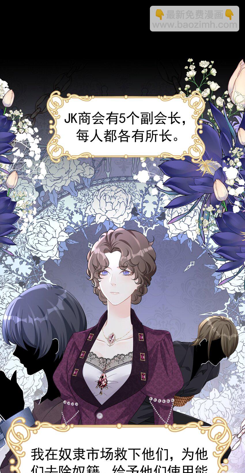 凑合姐弟 巴克伯爵夺回四皇子的坏心思(1/2)-第42话