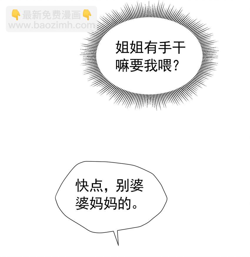 凑合姐弟 巴克伯爵夺回四皇子的坏心思(1/2)-第42话