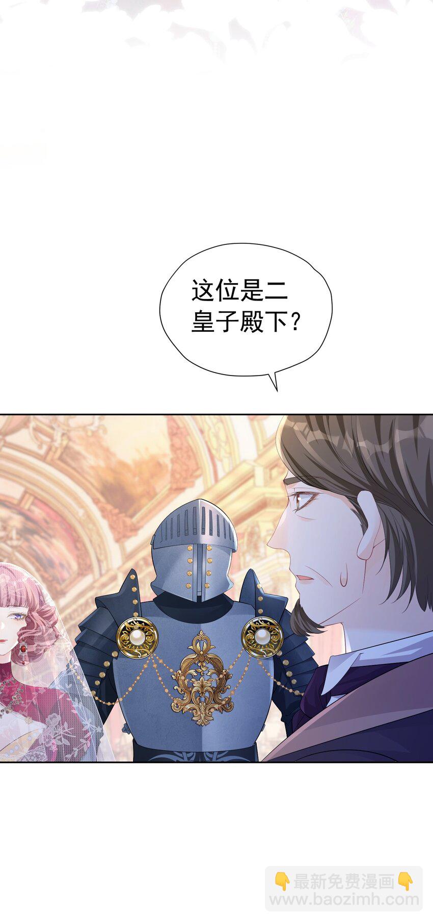 凑合姐弟 巴克伯爵夺回四皇子的坏心思(1/2)-第42话