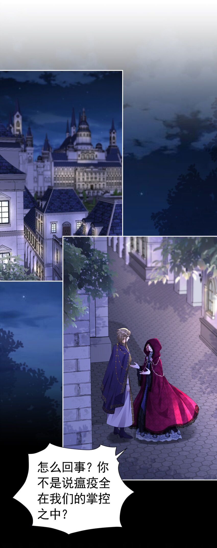 一顶绿帽 一个探病，一个装病(1/2)-第44话