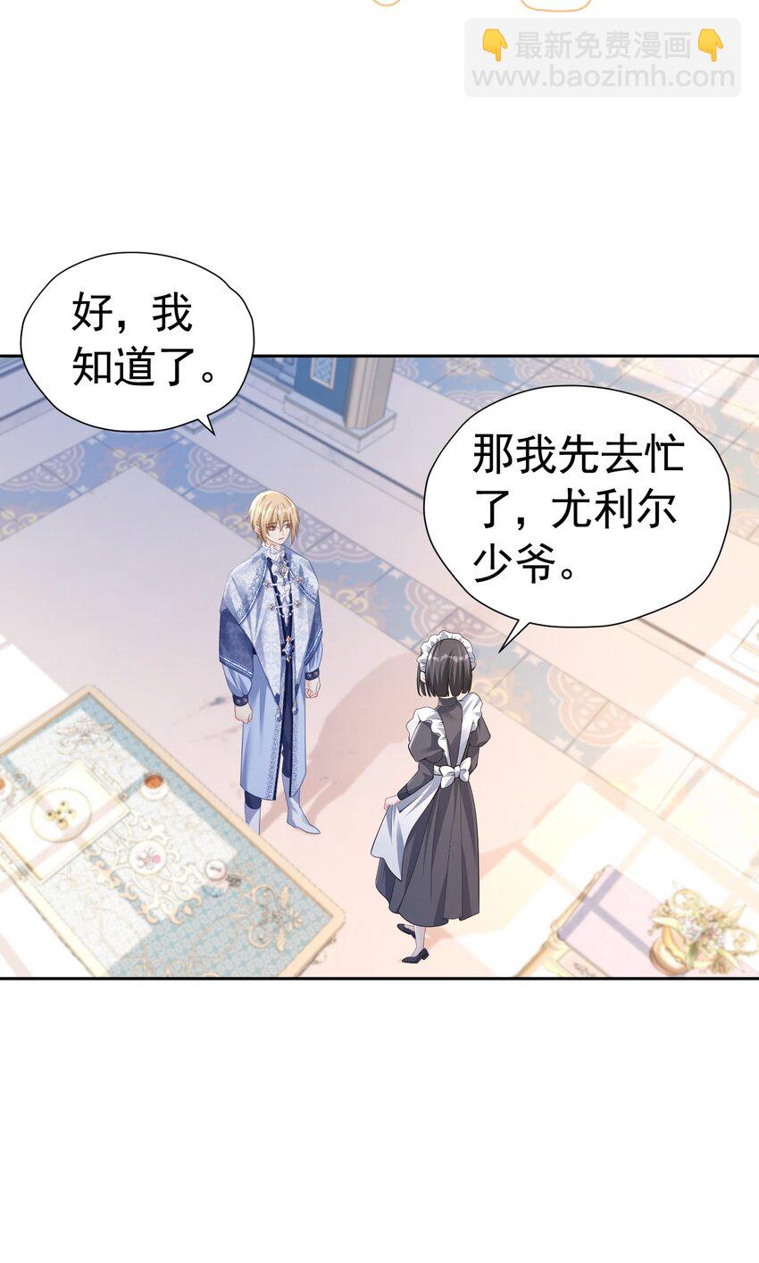 一顶绿帽 一个探病，一个装病(1/2)-第44话