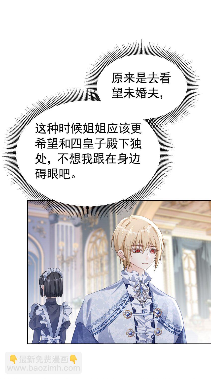 一顶绿帽 一个探病，一个装病(1/2)-第44话