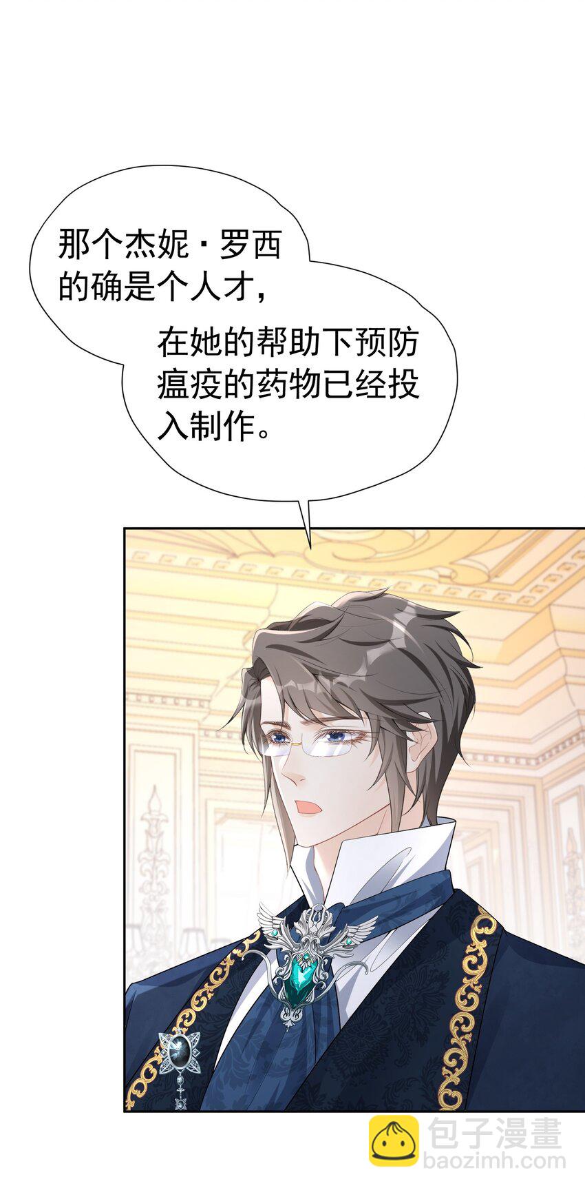 一顶绿帽 一个探病，一个装病(1/2)-第44话