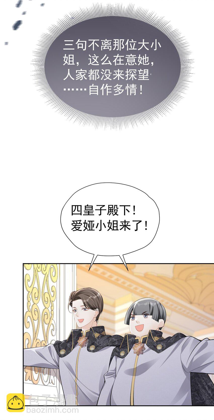 一顶绿帽 一个探病，一个装病(1/2)-第44话