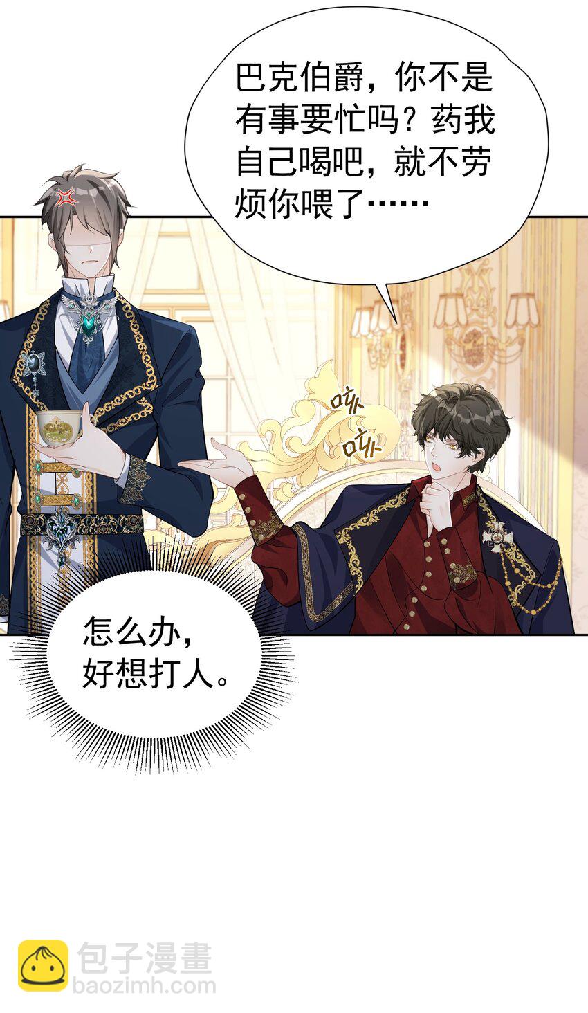 一顶绿帽 一个探病，一个装病(1/2)-第44话