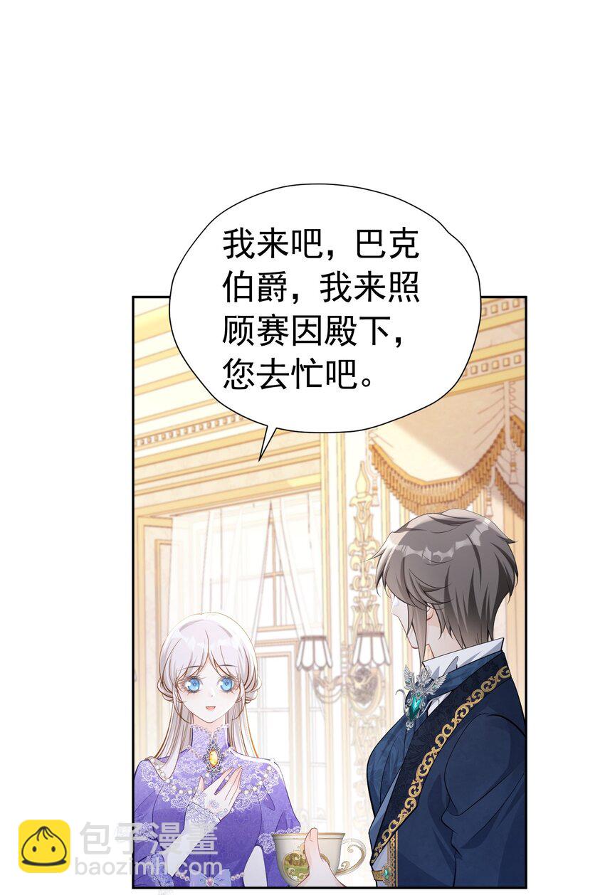 一顶绿帽 一个探病，一个装病(1/2)-第44话