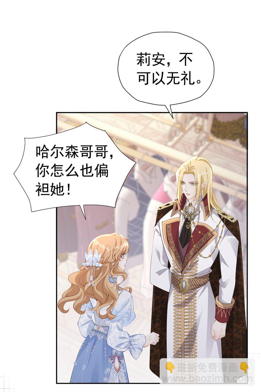 攀比之心 两位大小姐的恩怨-第48话