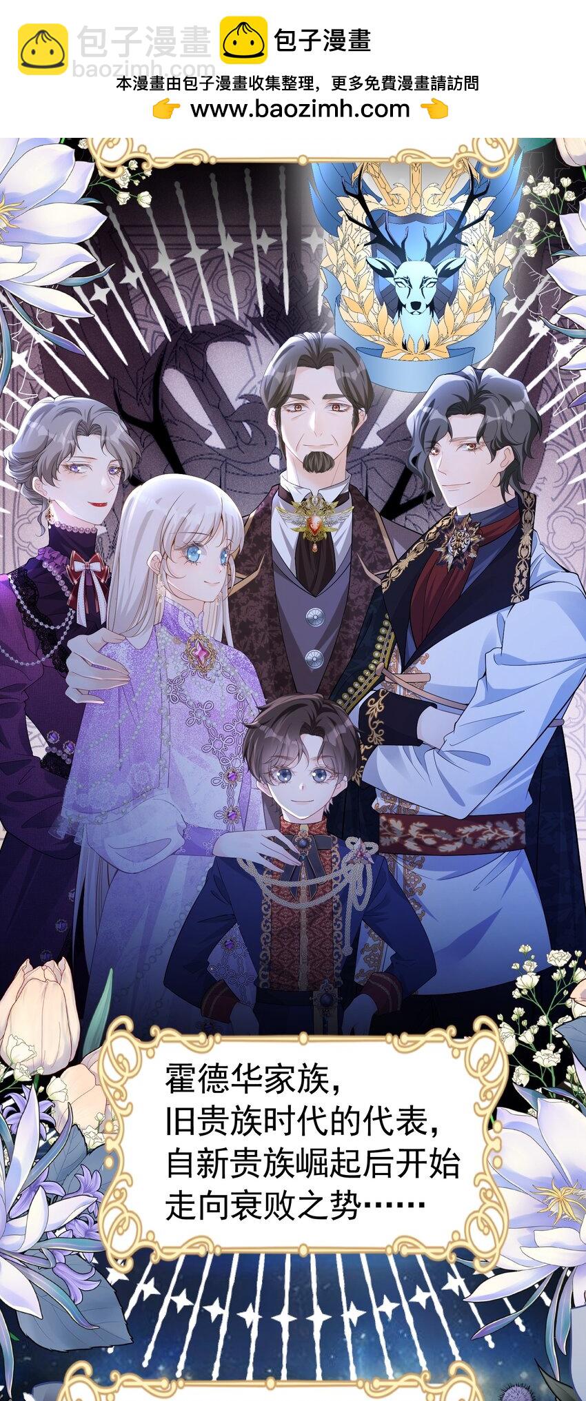 攀比之心 两位大小姐的恩怨-第48话