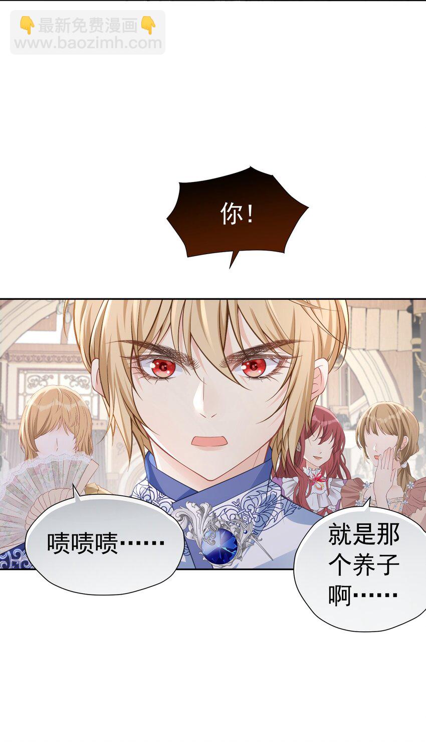 攀比之心 两位大小姐的恩怨-第48话