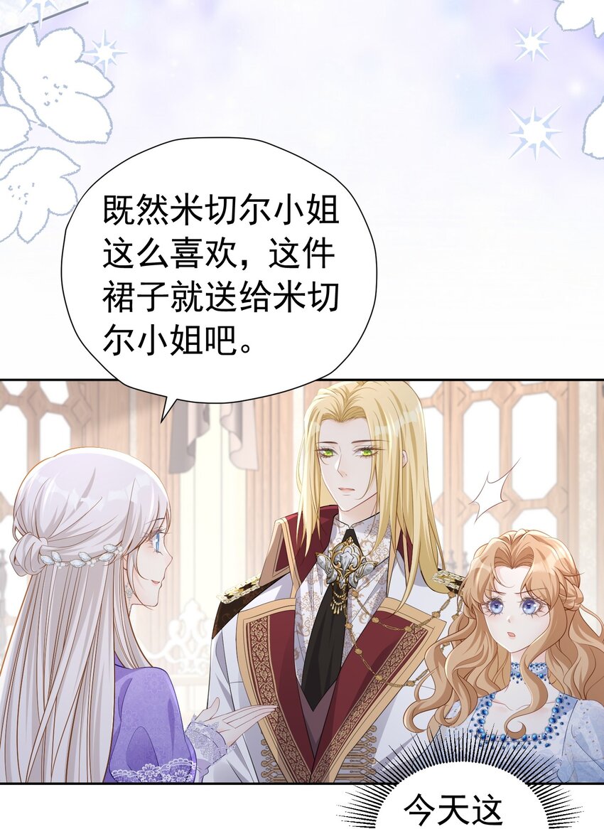 攀比之心 两位大小姐的恩怨-第48话