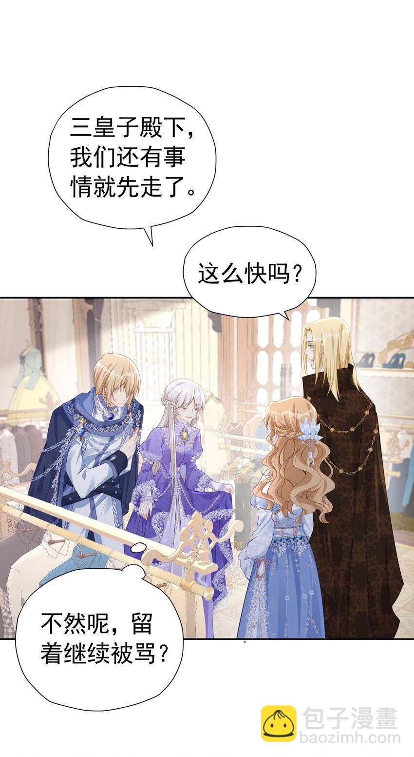 攀比之心 两位大小姐的恩怨-第48话