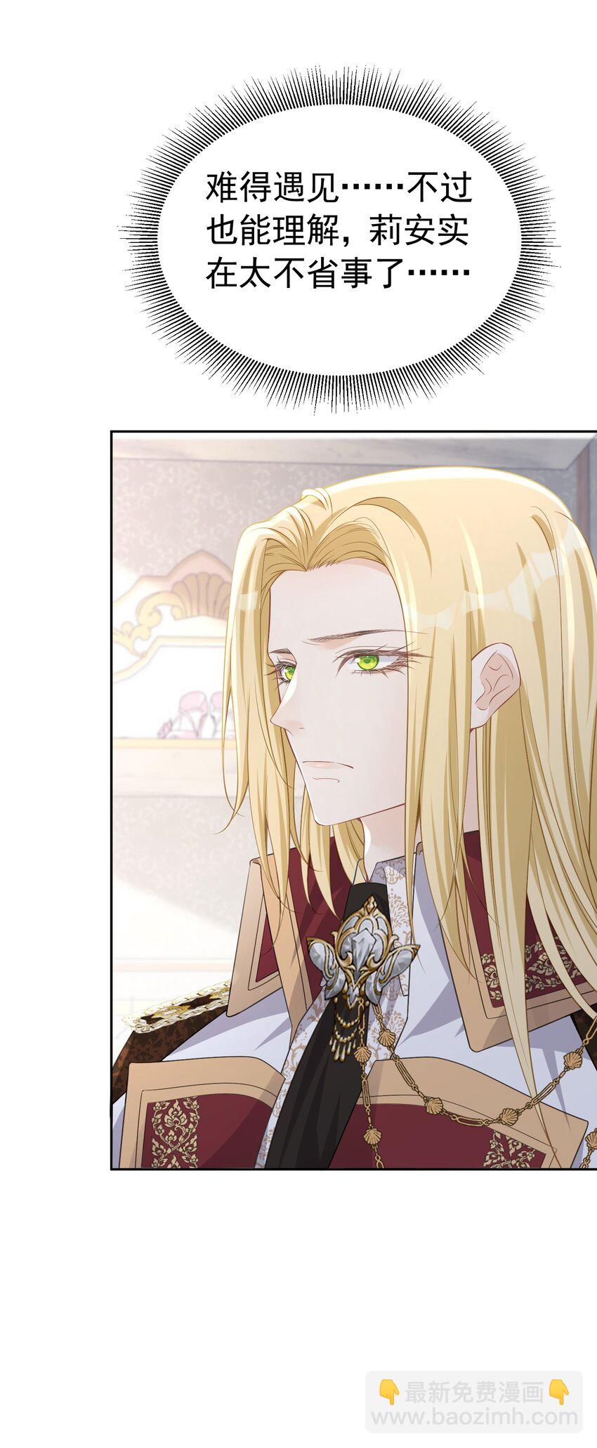 攀比之心 两位大小姐的恩怨-第48话