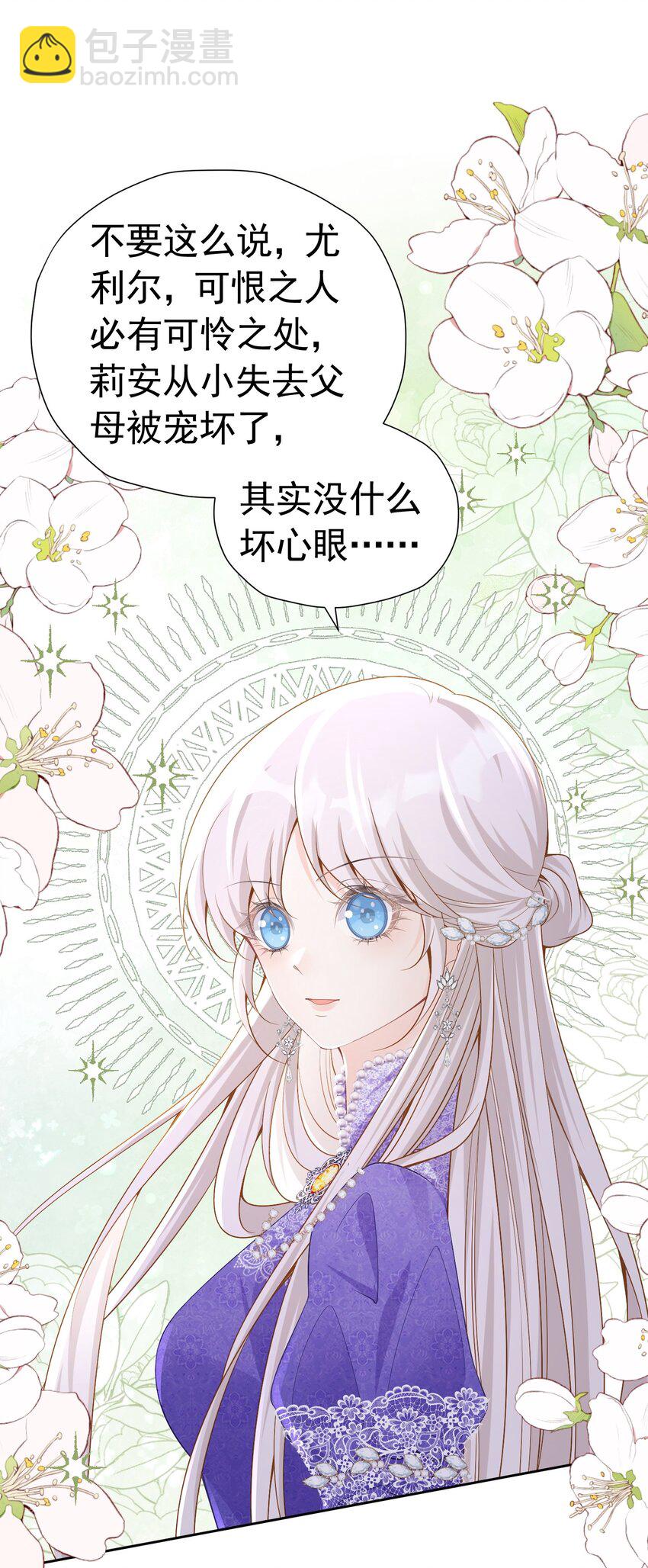 攀比之心 两位大小姐的恩怨-第48话