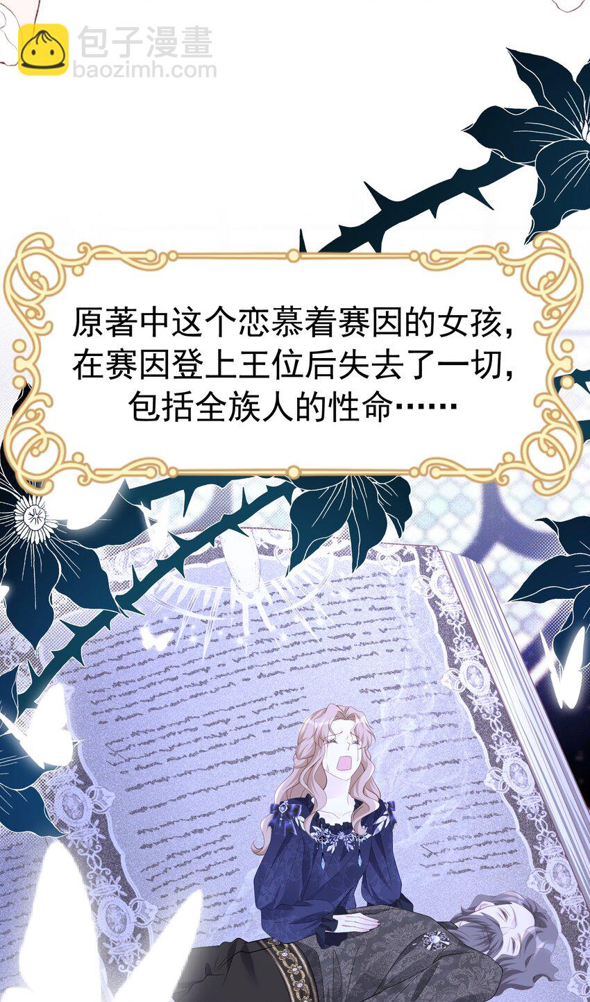 攀比之心 两位大小姐的恩怨-第48话