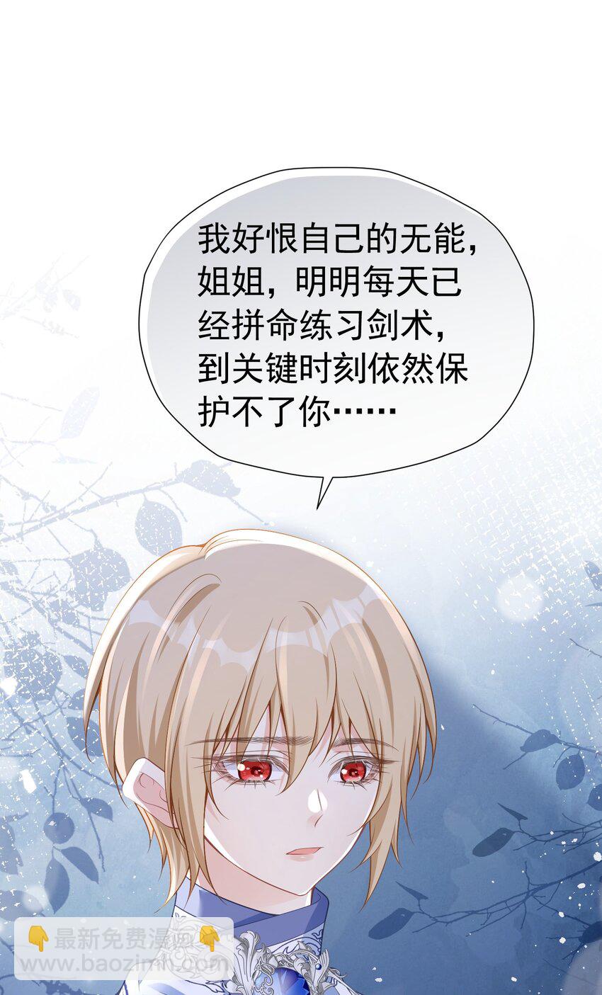 攀比之心 两位大小姐的恩怨-第48话