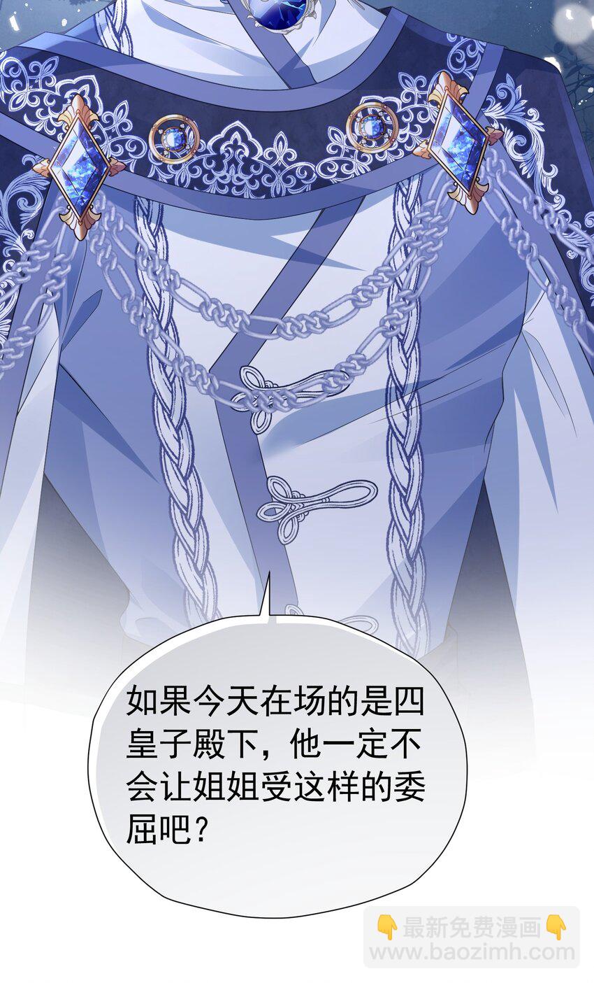 攀比之心 两位大小姐的恩怨-第48话