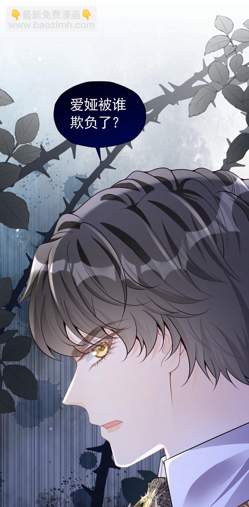 攀比之心 两位大小姐的恩怨-第48话