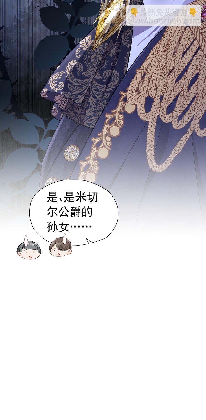 攀比之心 两位大小姐的恩怨-第48话