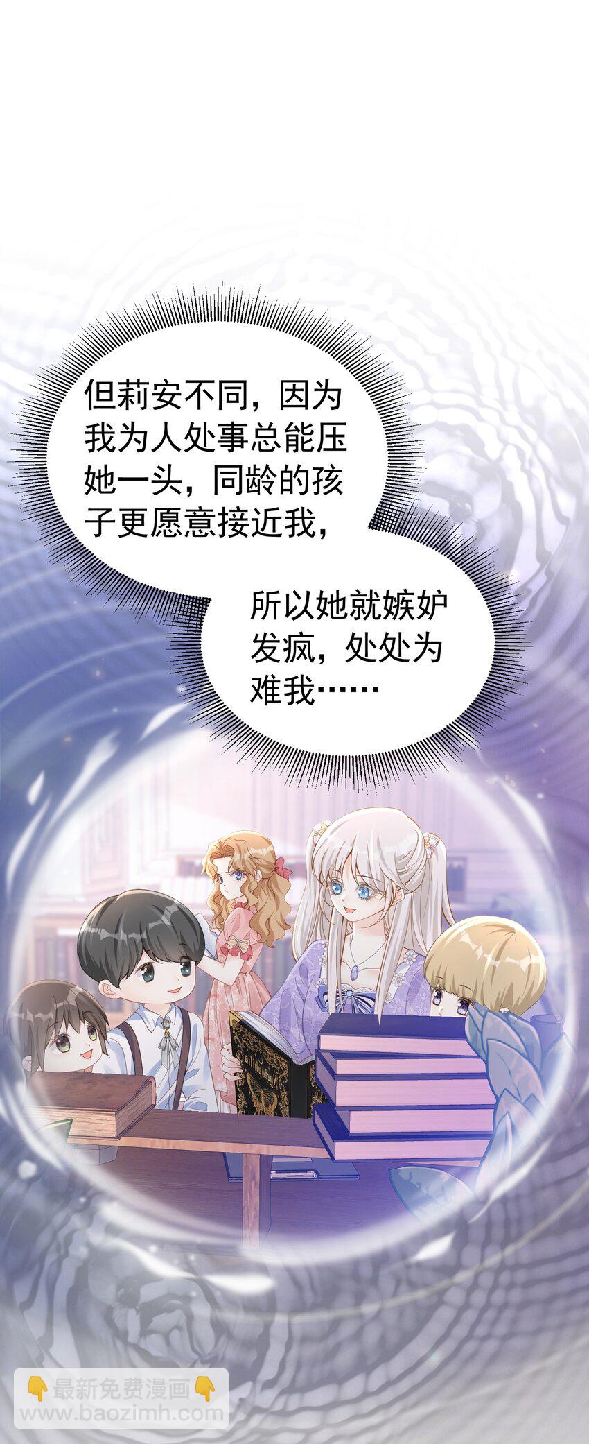 攀比之心 两位大小姐的恩怨-第48话