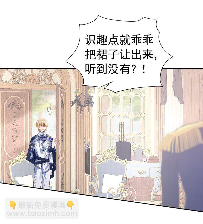 攀比之心 两位大小姐的恩怨-第48话