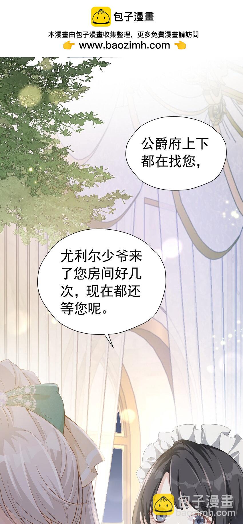 男主初见 终于凑合小说男主们初见了(1/2)-第6话