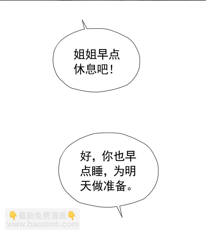 男主初见 终于凑合小说男主们初见了(1/2)-第6话