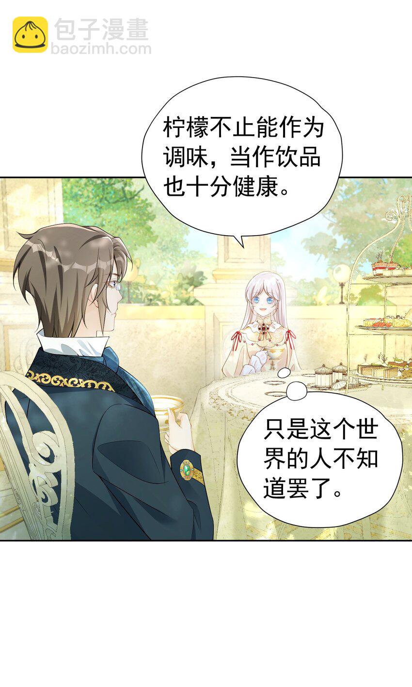 国王瘟疫 王宫局势不清，男主准备升级-第50话