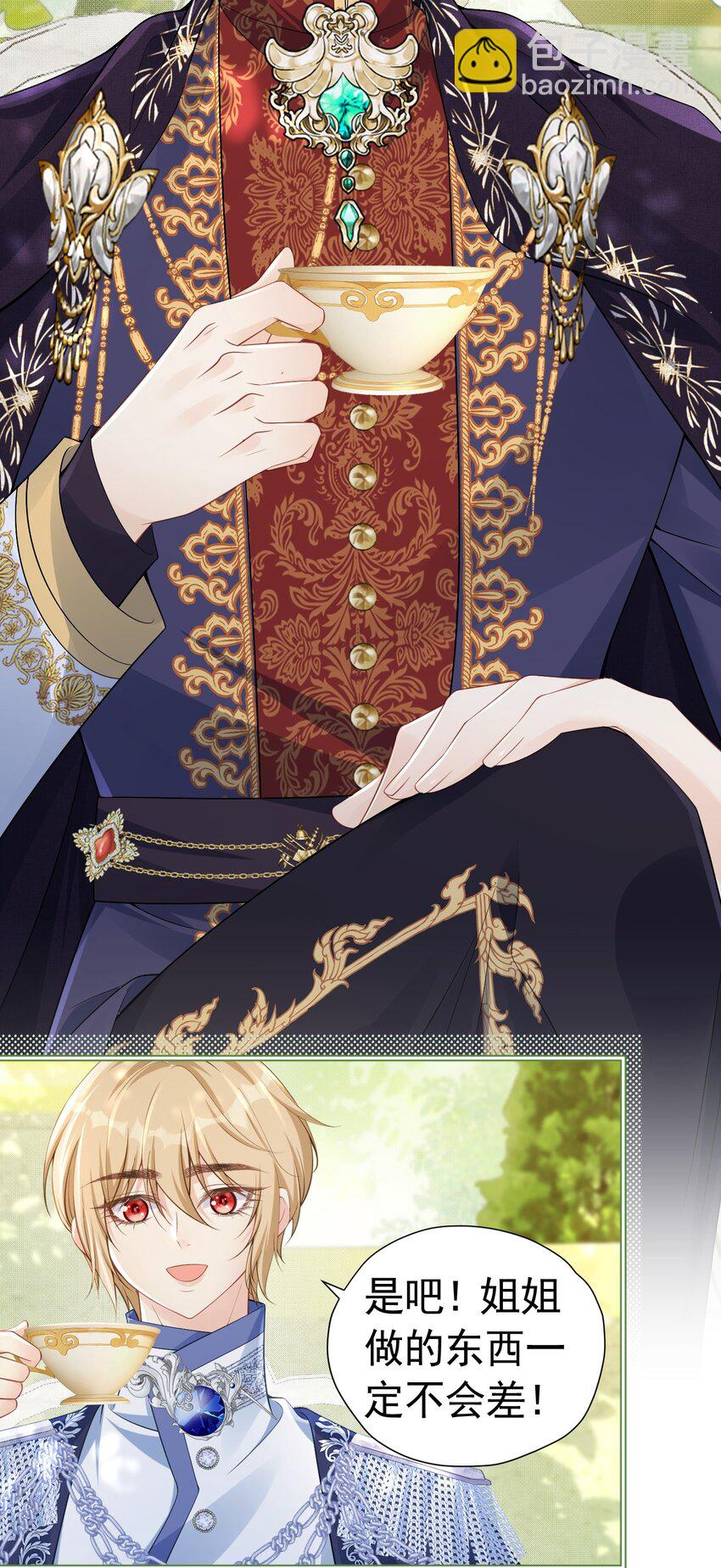 国王瘟疫 王宫局势不清，男主准备升级-第50话