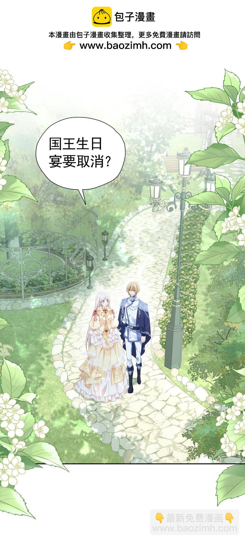 国王瘟疫 王宫局势不清，男主准备升级-第50话