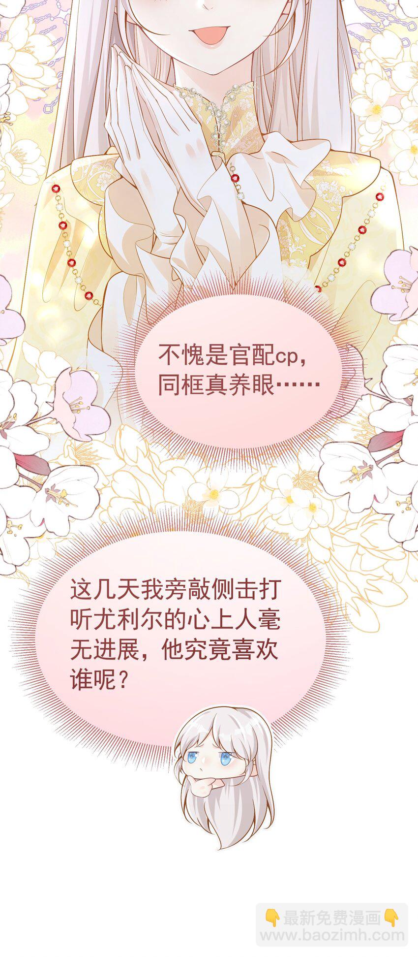 国王瘟疫 王宫局势不清，男主准备升级-第50话