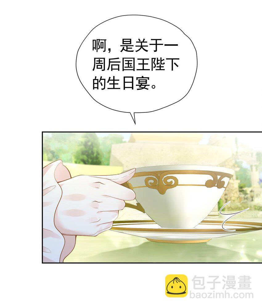 国王瘟疫 王宫局势不清，男主准备升级-第50话